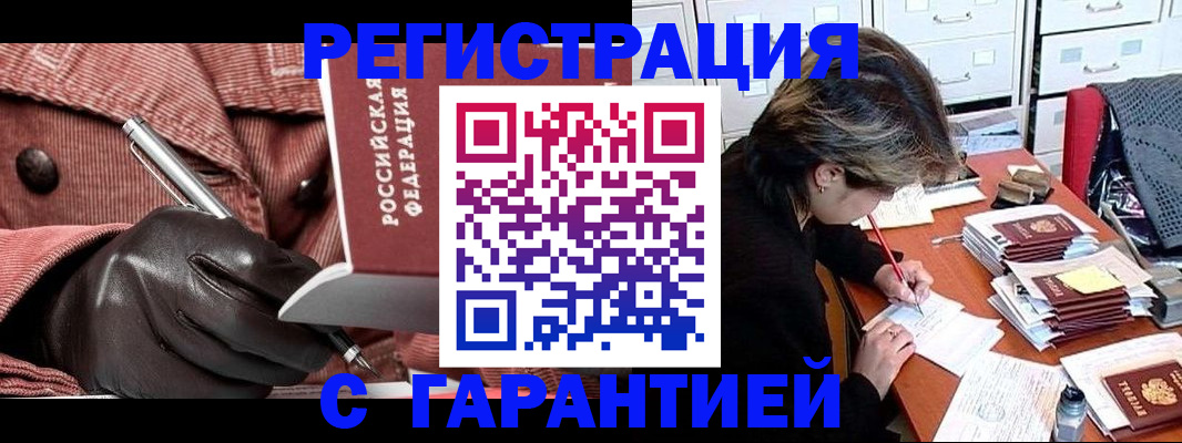 временная регистрация законно в Рязанской области