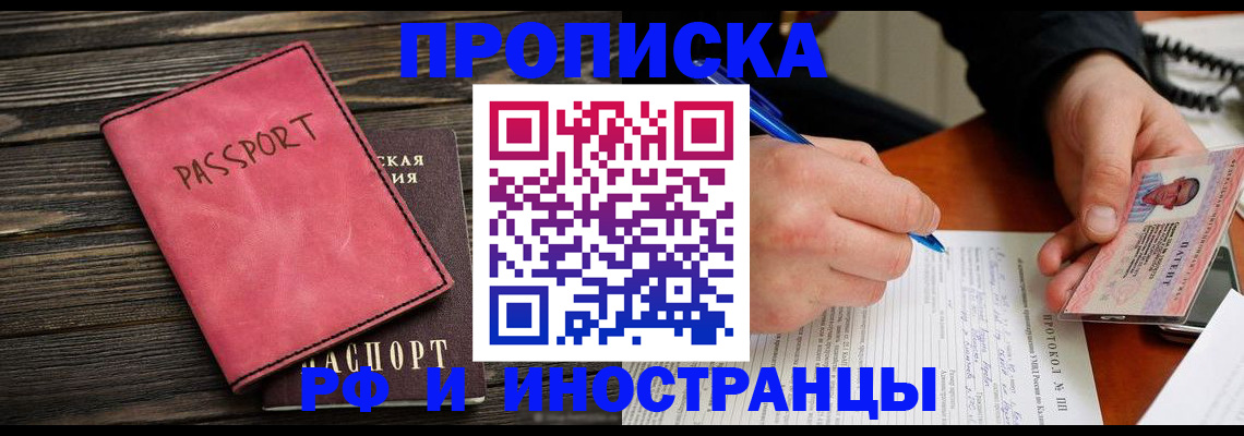 прописка для кредита в Рязанской области